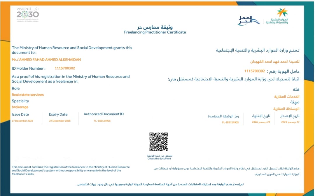 معاينة وثيقة ممارس العمل الحر